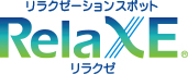 リラクゼーションスポット Relaxe リラクゼ
