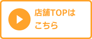 ご予約・お問い合わせ