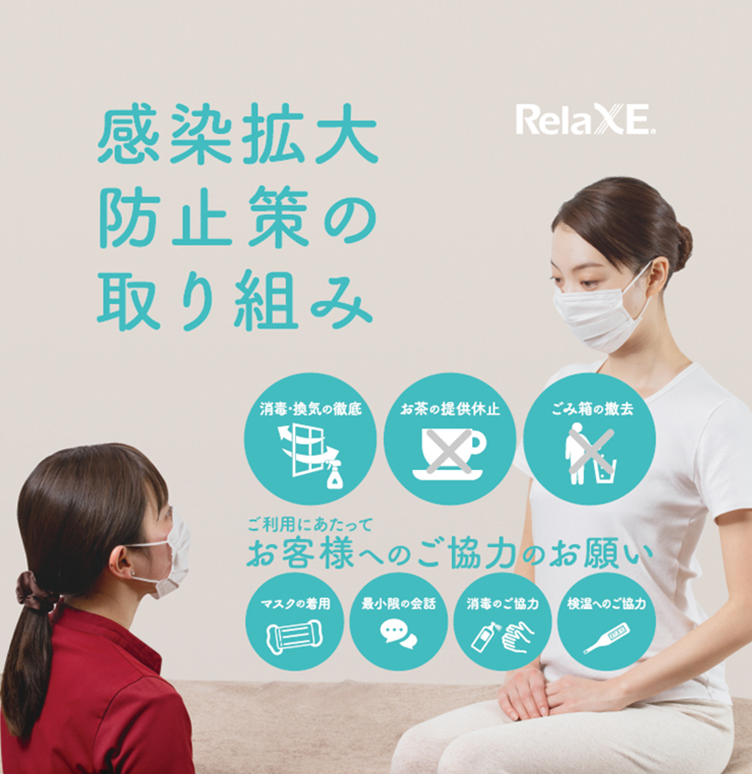 リラクゼ マッサージやストレッチに関心のある女性に人気の駅チカ 駅ナカの癒し空間 リラクゼ マッサージやストレッチに関心のある女性に人気の駅チカ 駅ナカの癒し空間