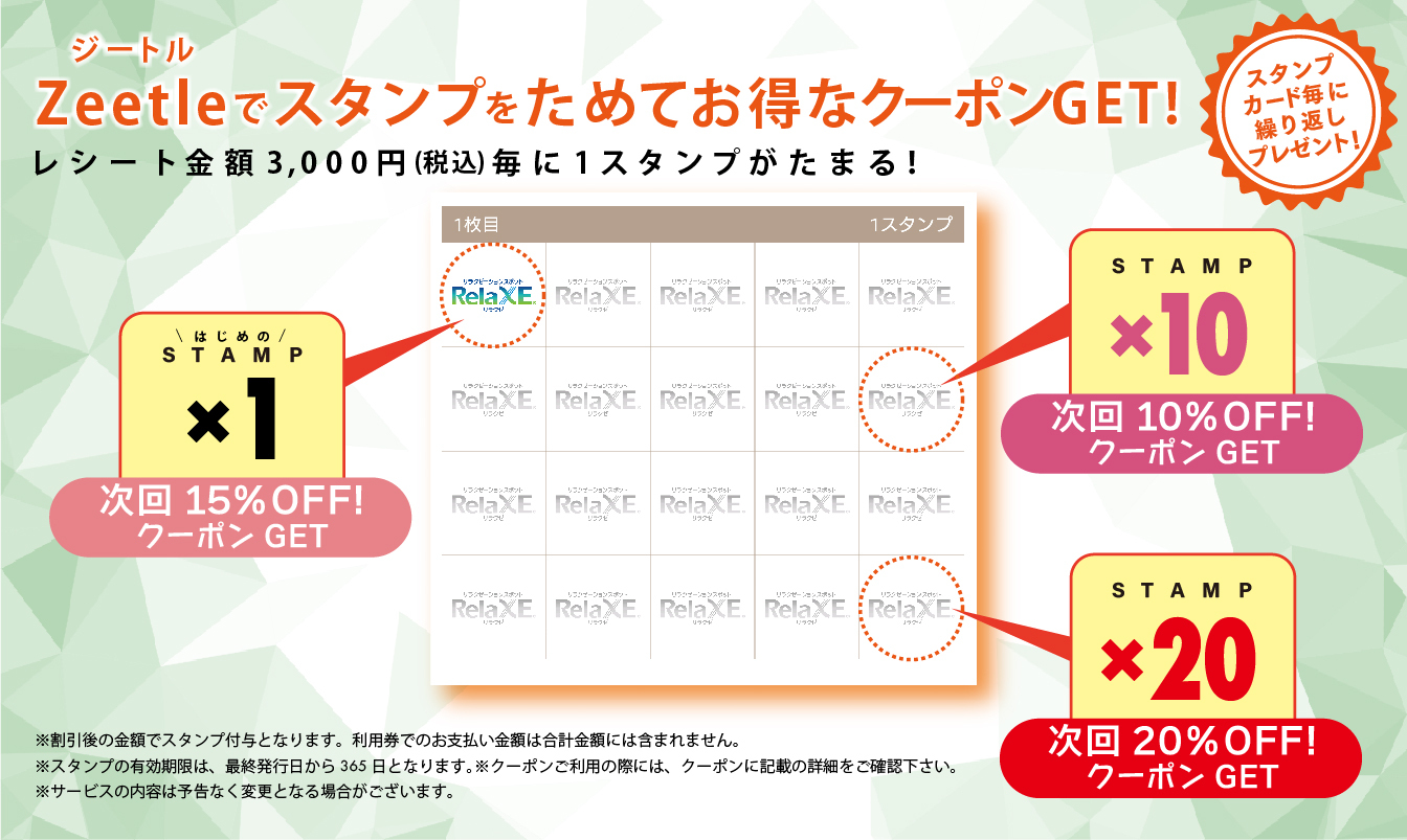 めざせ！「Zeetle （ジートル）」プラチナメンバー 