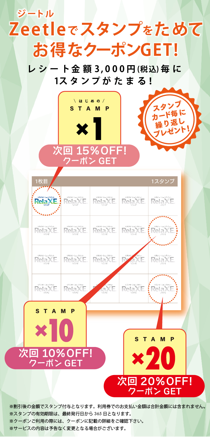 めざせ！「Zeetle （ジートル）」プラチナメンバー 