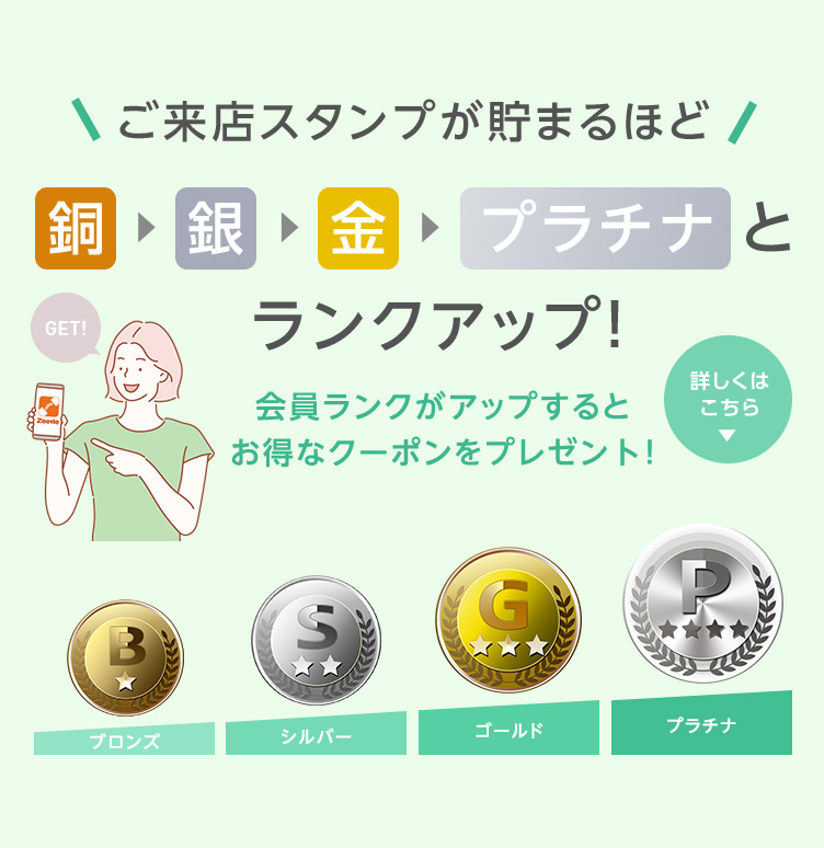 リラクゼご利用券（2000円相当） ｜ 交換商品一覧 ｜ JR